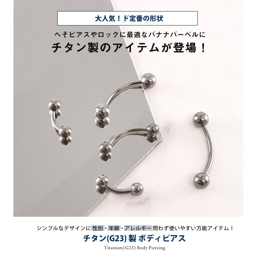 ROQUE チタンG23 定番 ボディピアス バナナバーベル 軟骨ピアス ROQUE チタンG23 定番 ボディピアス バナナバーベル 軟骨ピアス