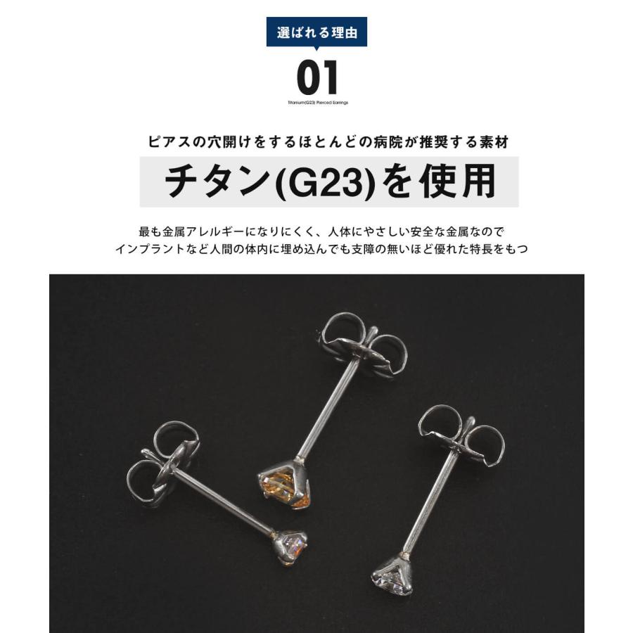 ROQUE（ロキ） (2個売り・両耳用)チタンG23 CZ 金属アレルギー対応 