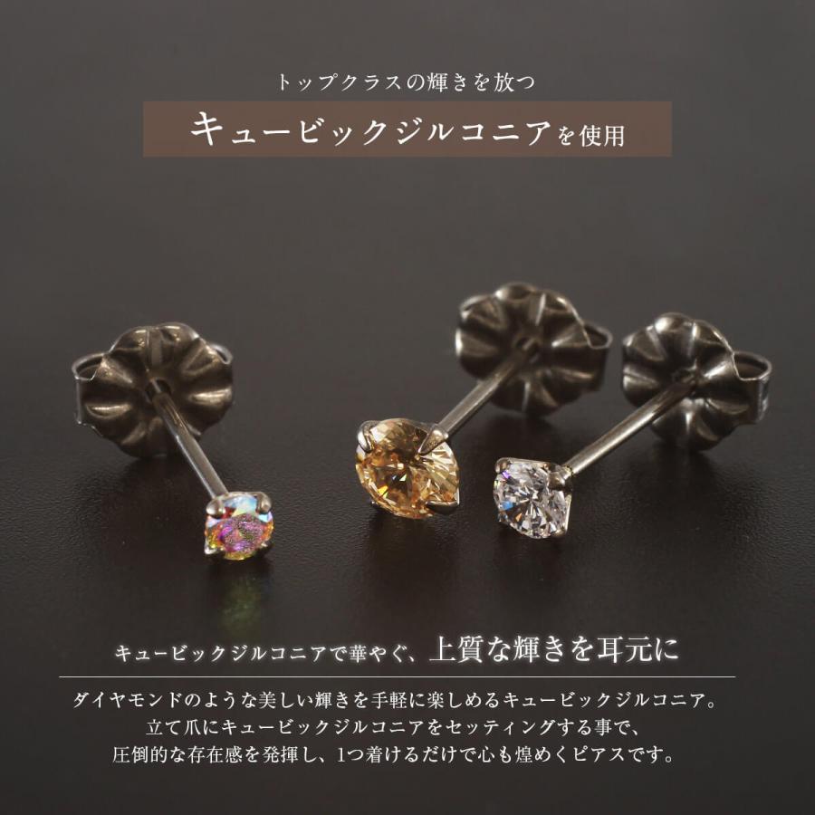 ROQUE（ロキ） (2個売り・両耳用)チタンG23 CZ 金属アレルギー対応