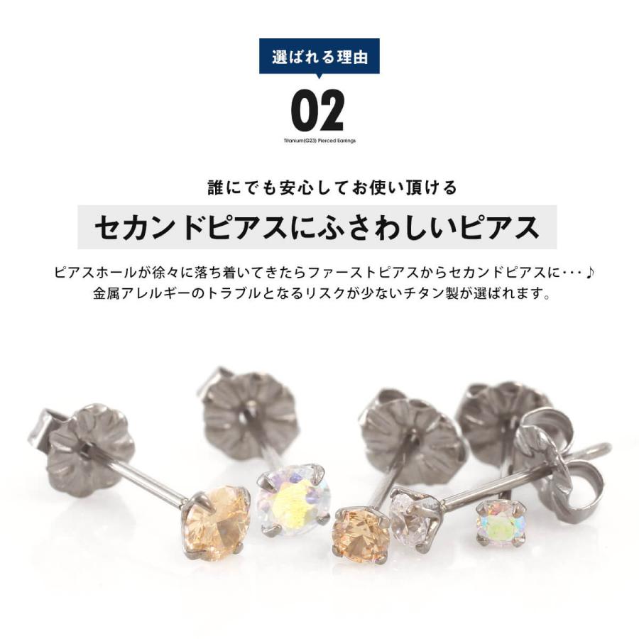 ROQUE（ロキ） (2個売り・両耳用)チタンG23 CZ 金属アレルギー対応 