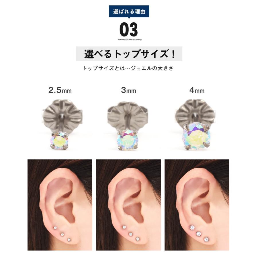 ROQUE（ロキ） (2個売り・両耳用)チタンG23 CZ 金属アレルギー対応
