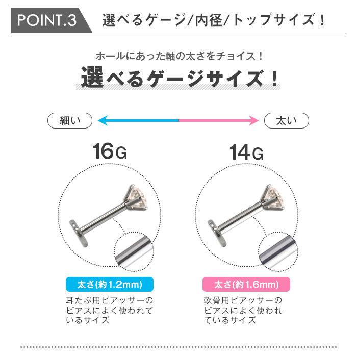 軟骨 ピアス ボディピアス 16g 14g トラガス ラブレットスタッド 立て爪 Cz インターナル 約3mm 約4mm 約5mm 1個売り オマケ革命 Rqso008 ボディピアス 軟骨ピアス Roque 通販 Yahoo ショッピング