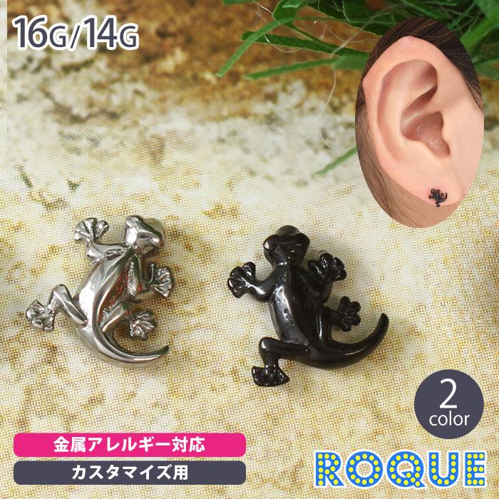 206,英字凸凹ピアスカフェオレ 楽天市場】【全品送料無料】 ボディピアス キャッチ 14G 16G