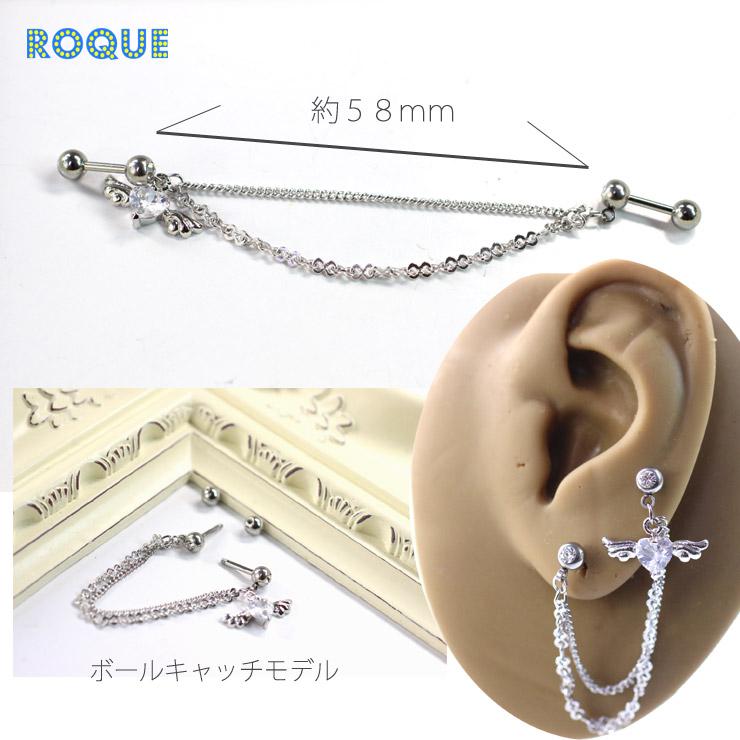 ROQUE（ロキ） ボディピアス 16G バーベル エンジェルハートジュエル 2