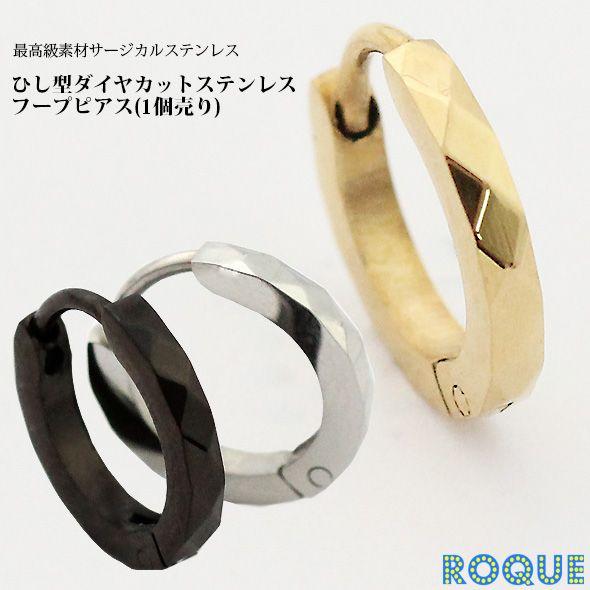 ROQUE（ロキ） フープピアス ステンレスリングピアス RhombusCut ひし