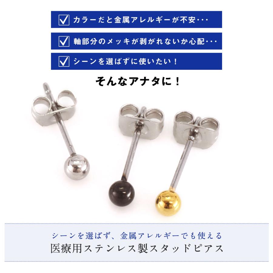 ROQUE（ロキ） (片耳用)ボール スタッドピアス 金属アレルギー対応