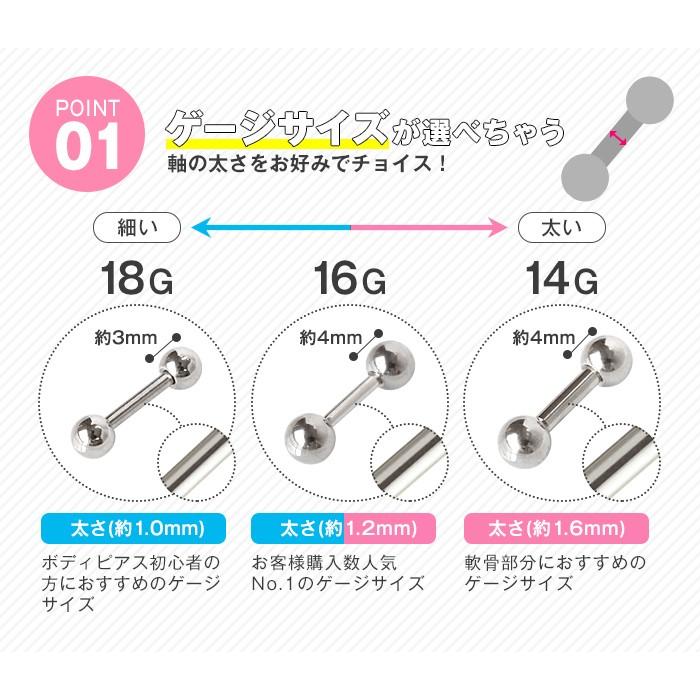 ボディピアス 選べる3サイズ 18g 16g 14g ストレートバーベル ジュエル キャッチ 4mm 5mmを お一つ プレゼント 1個売り オマケ革命 Sale1 1 ボディピアス 軟骨ピアス Roque 通販 Yahoo ショッピング