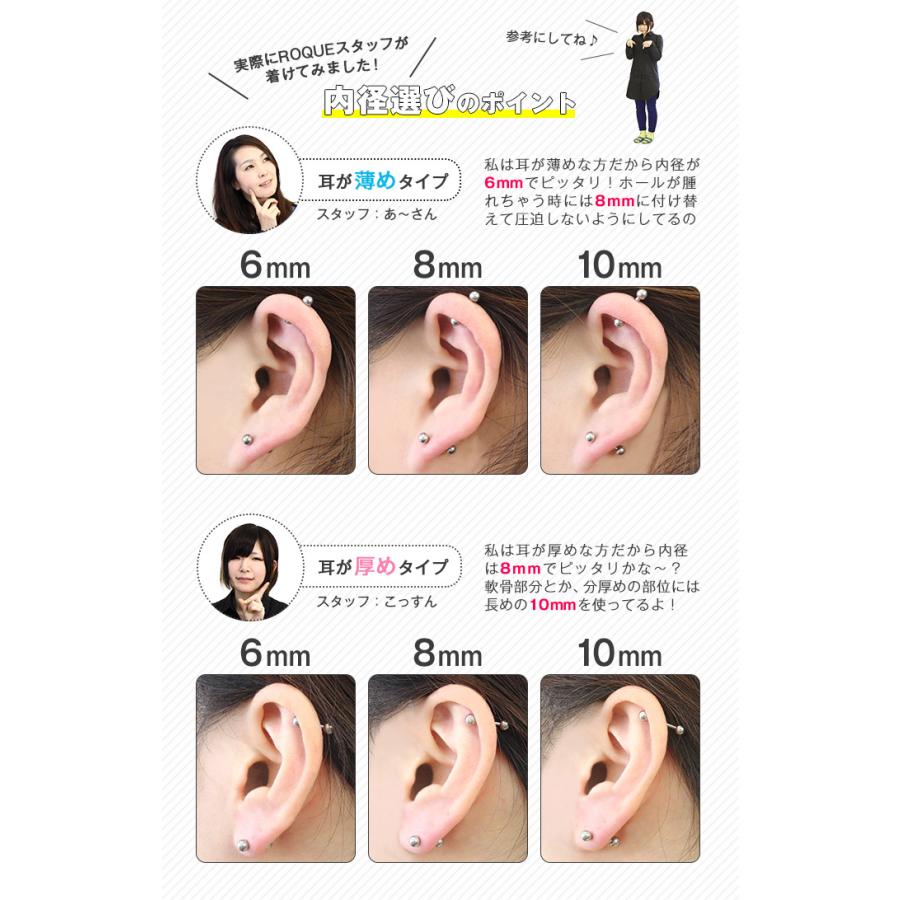 ボディピアス 選べる3サイズ 18G 16G 14G ストレートバーベル ジュエル キャッチ 4mm 5mmを お一つ プレゼント (1個売り)(オマケ革命)｜roquebodypieace｜19