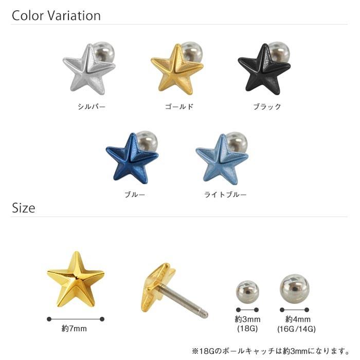 ROQUE（ロキ） ストレートバーベル ボディピアス 18G 16G 14G カラー
