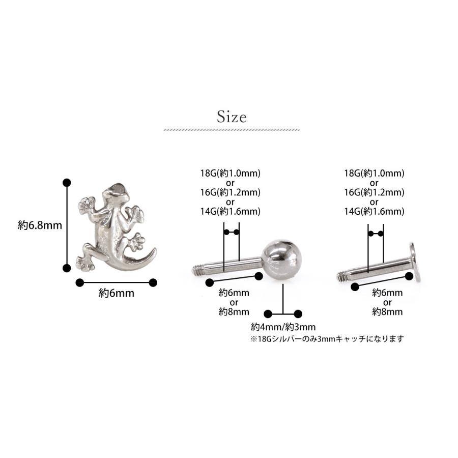 ROQUE（ロキ） ボディピアス 18G 16G 14G トカゲキャッチ＆シャフト