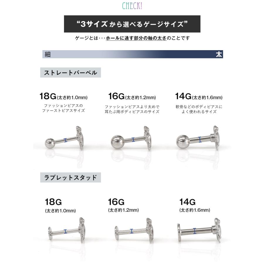 ROQUE（ロキ） ボディピアス 18G 16G 14G トカゲキャッチ＆シャフト