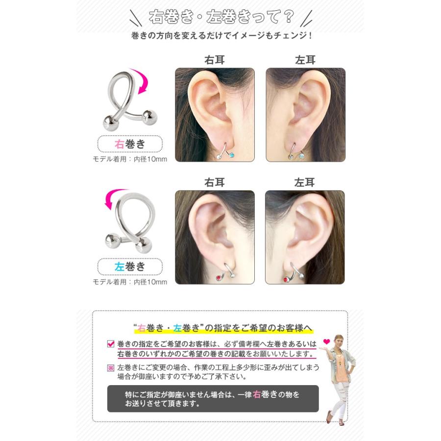 スパイラルバーベル ボディピアス 選べる3サイズ 18g 16g 14g ジュエル キャッチ 4mm 5mmを お一つ プレゼント 1個売り オマケ革命 Sale2 1 ボディピアス 軟骨ピアス Roque 通販 Yahoo ショッピング