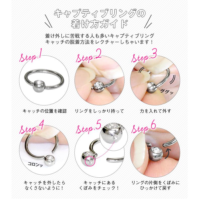 軟骨ピアス ボディピアス 選べる2サイズ 16G 14G キャプティブビーズリング(1個売り)(オマケ革命)｜roquebodypieace｜21