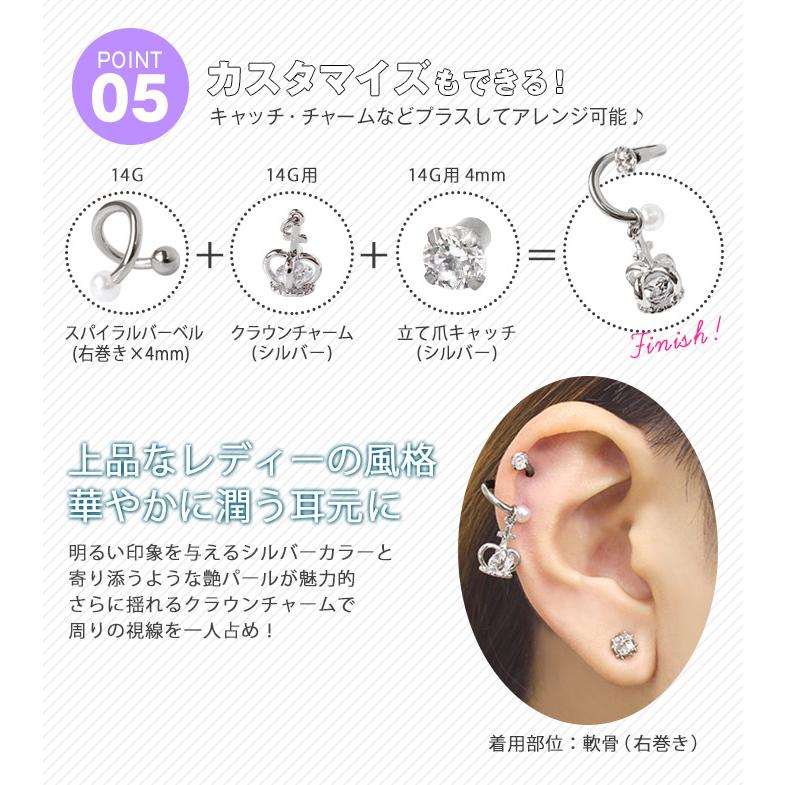 ROQUE（ロキ） 軟骨 ピアス 18G 16G 14G ボディピアス パールキャッチ