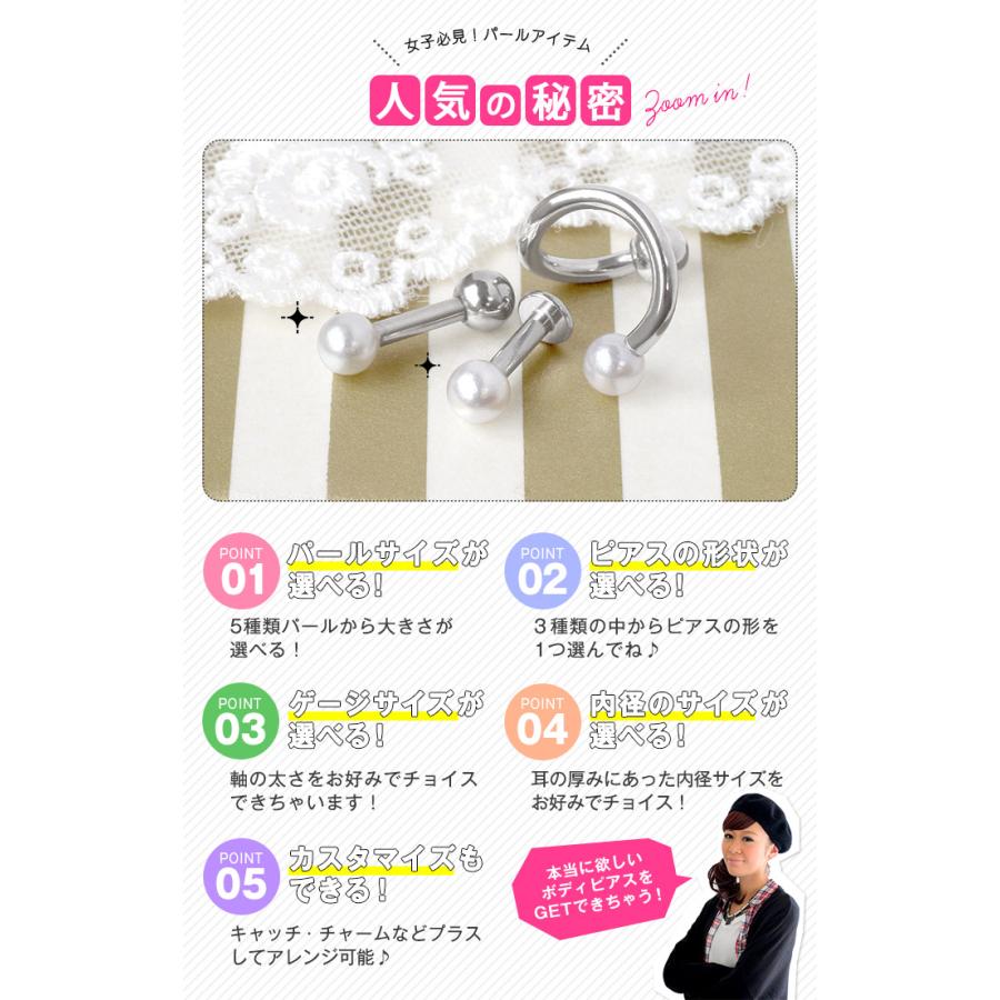 軟骨 ピアス 18G 16G 14G ボディピアス パールキャッチピアス 金属アレルギー 対応 ストレートバーベル セカンドピアス (1個売り)(オマケ革命) | ROQUE | 18