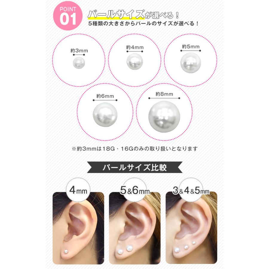 ROQUE（ロキ） 軟骨 ピアス 18G 16G 14G ボディピアス パールキャッチ