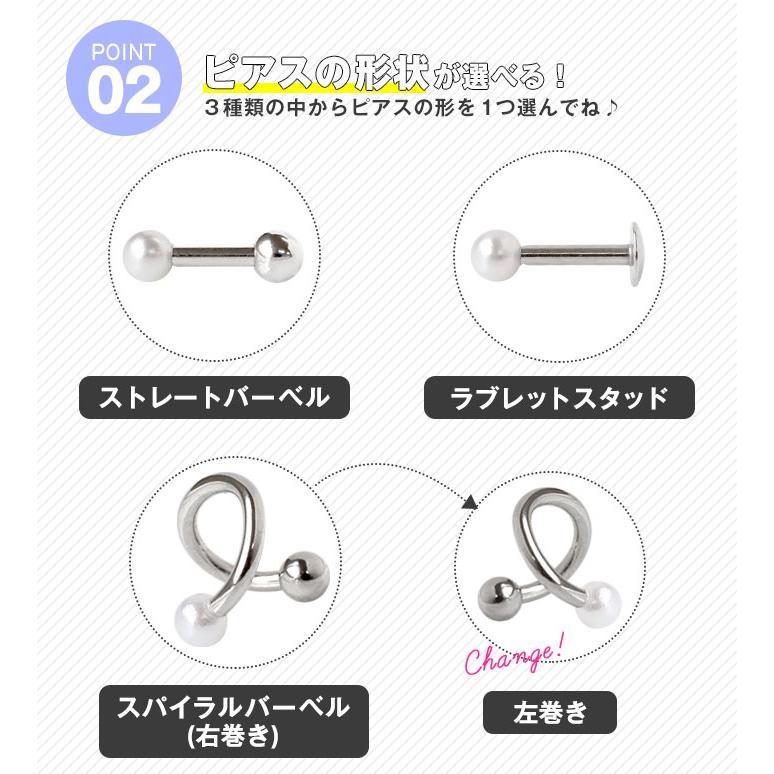 軟骨 ピアス 18G 16G 14G ボディピアス パールキャッチピアス 金属アレルギー 対応 ストレートバーベル セカンドピアス (1個売り)(オマケ革命) | ROQUE | 20