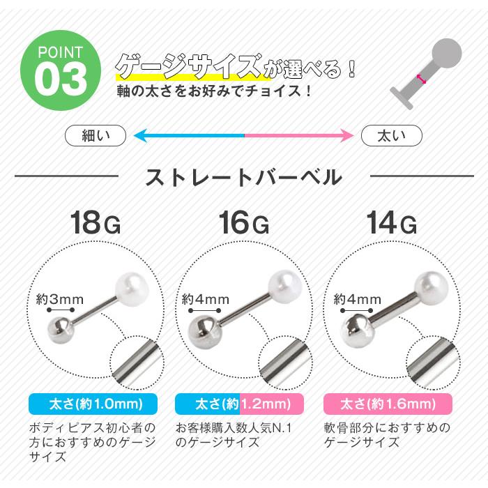 軟骨 ピアス 18G 16G 14G ボディピアス パールキャッチピアス 金属アレルギー 対応 ストレートバーベル セカンドピアス (1個売り)(オマケ革命) | ROQUE | 22