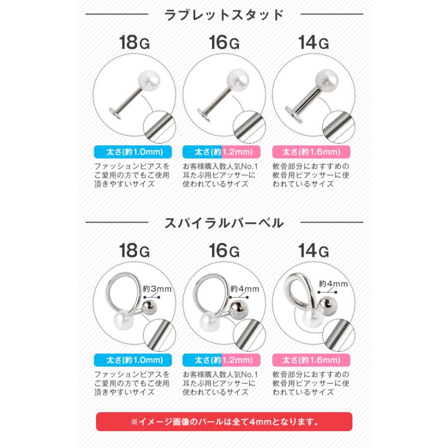軟骨 ピアス 18G 16G 14G ボディピアス パールキャッチピアス 金属アレルギー 対応 ストレートバーベル セカンドピアス (1個売り)(オマケ革命) | ROQUE | 23