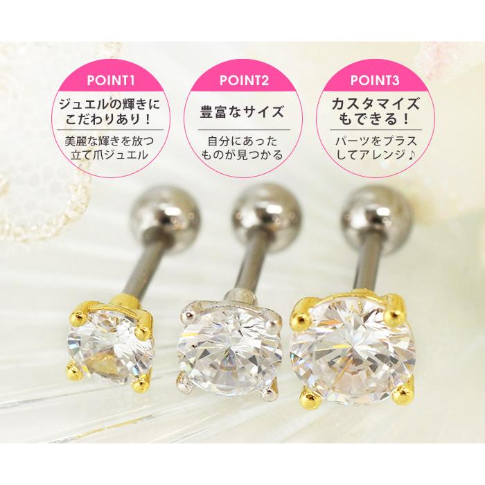 ROQUE（ロキ） 軟骨 ピアス ボディピアス 18G 16G 14G 立て爪ジュエル