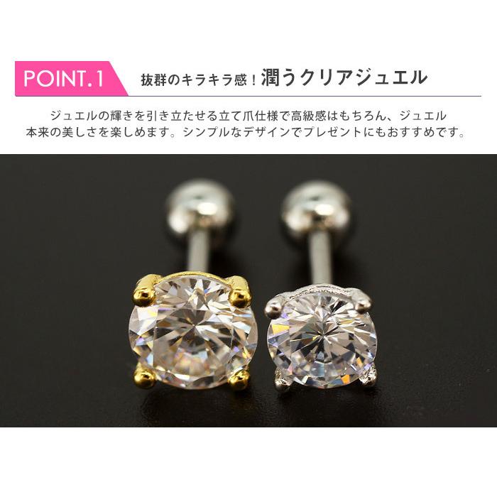 今だけ送料無料 軟骨ピアス ボディピアス 18g 16g 14g 立て爪ジュエルキャッチ ストレートバーベル セット 1個売り オマケ革命 Sale7 ボディピアス 軟骨ピアス Roque 通販 Yahoo ショッピング