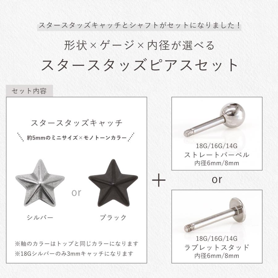 ROQUE（ロキ） トラガス ボディピアス 18G 16G 14G ミニスター