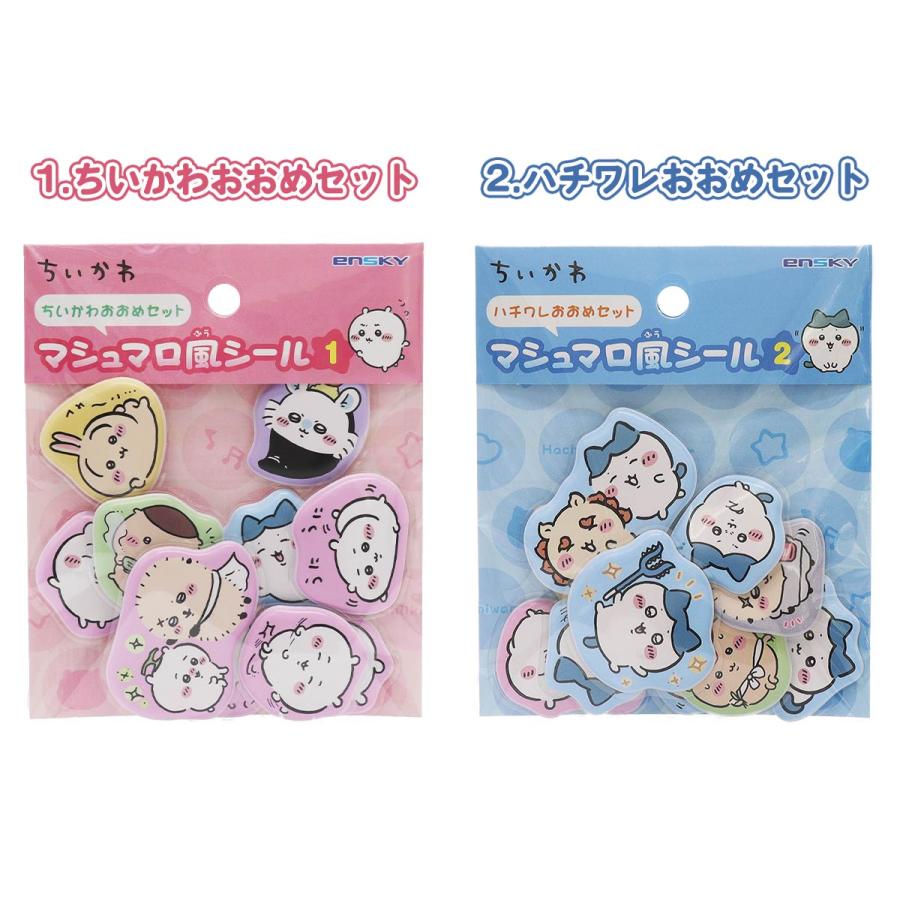 ちいかわ マシュマロ風シール) 4種類 chiikawa ちいかわ ハチワレ
