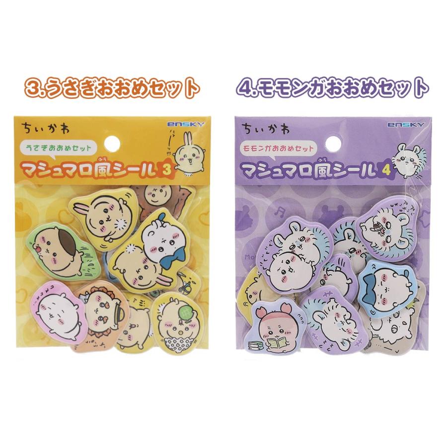 ちいかわ マシュマロ風シール) 4種類 chiikawa ちいかわ ハチワレ