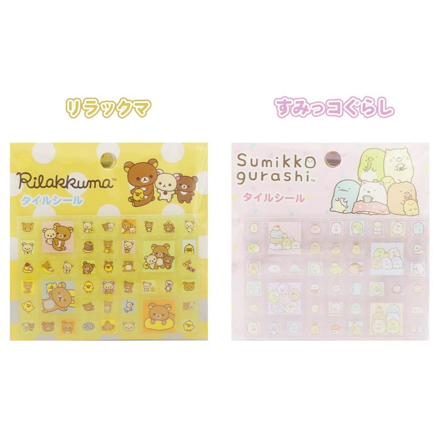 サンエックス タイルシール) 全8種 リラックマ すみっコぐらし