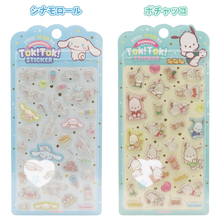 韓国ライセンス商品)(サンリオ Tok!Tok!ステッカー)サンリオ 5種類