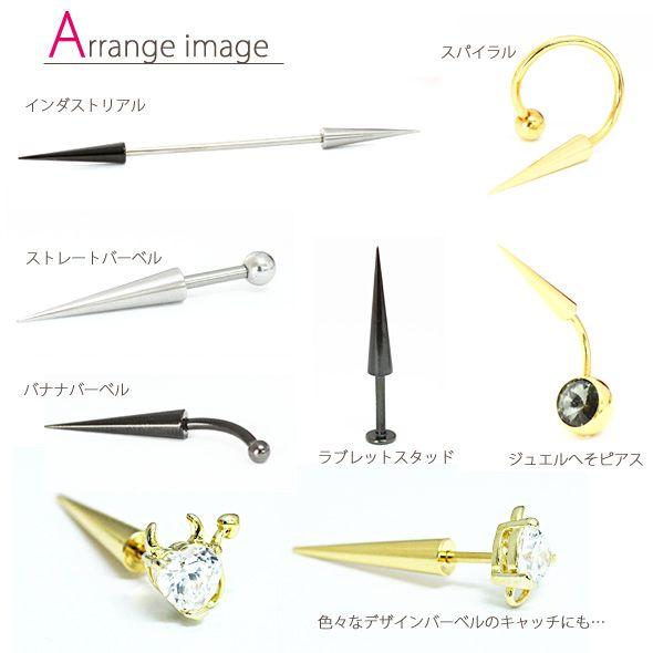 ボディピアス キャッチ 16g 14g ギガロングコーンキャッチ 20mm 軟骨ピアス トラガス ボディーピアス 1個売り オマケ革命 Sk Ca016 I9 ボディピアス 軟骨ピアス Roque 通販 Yahoo ショッピング