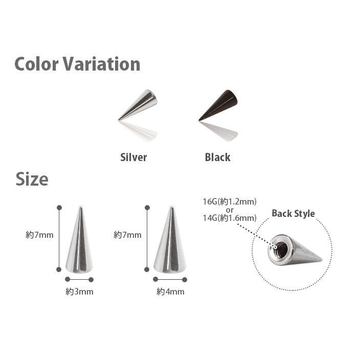 ROQUE（ロキ） スパイクコーン カスタマイズキャッチ 16G 14G ボディ