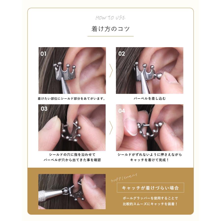 ROQUE（ロキ） 軟骨ピアス ボディピアス 16G 14G シールドバーベル