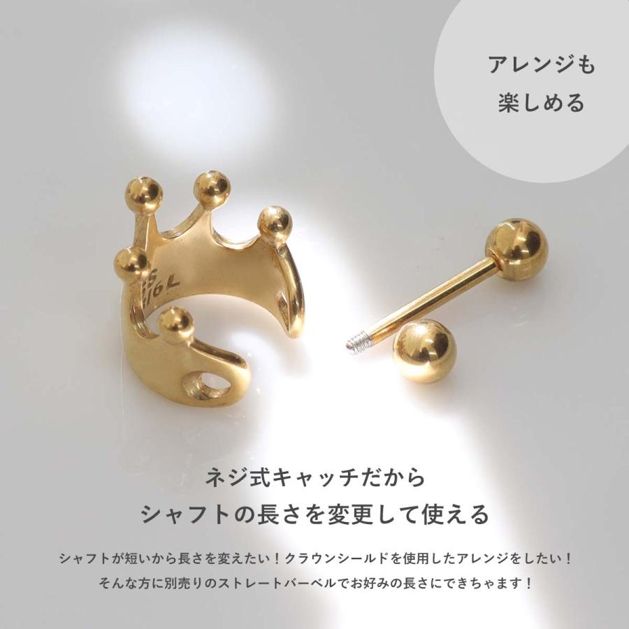 ROQUE（ロキ） 軟骨ピアス ボディピアス 16G 14G シールドバーベル