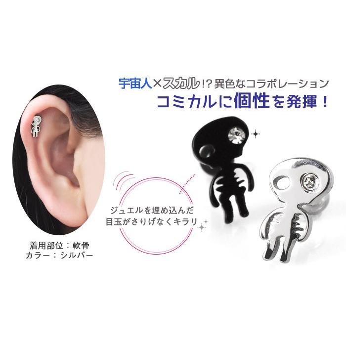 ROQUE（ロキ） ボディピアス 16G 14G 宇宙人スカルストレートバーベル