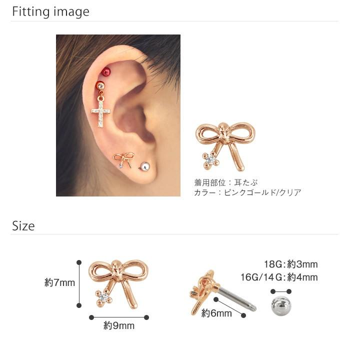 ROQUE（ロキ） ボディピアス 18G 16G 14G ワンポイント華奢リボン