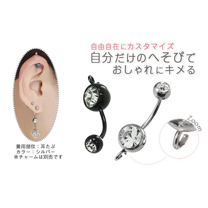 へそピアス 16G 14G ボディピアス ジュエル付 カスタム・付け替えチャーム(1個売り)(オマケ革命) | ROQUE | 01