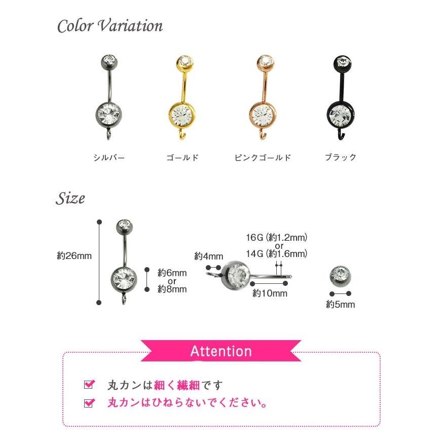 へそピアス 16G 14G ボディピアス ジュエル付 カスタム・付け替えチャーム(1個売り)(オマケ革命) | ROQUE | 03