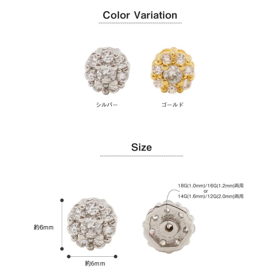 ROQUE ボディピアス キャッチ 18G 16G 14G 12G ラウンド フラワー 