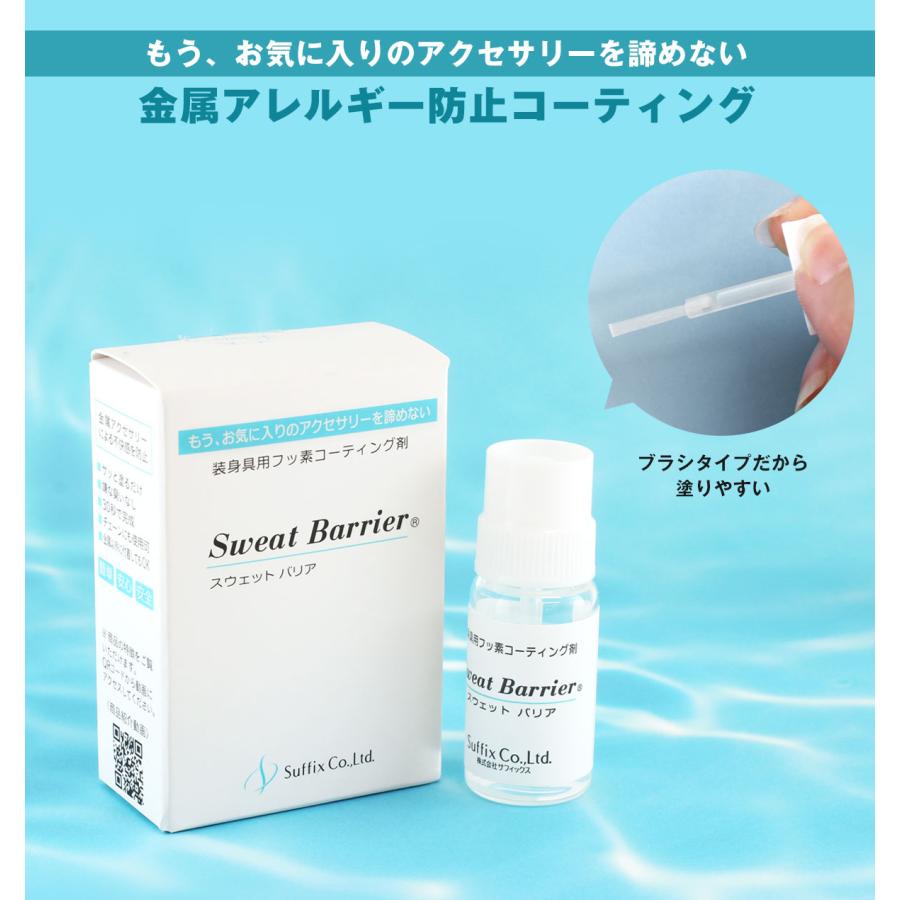 【新品未使用】スウェット バリア コーティング 10g6個セット 金属アレルギー防止コーティング剤 スウェットバリア ボディピアスケア