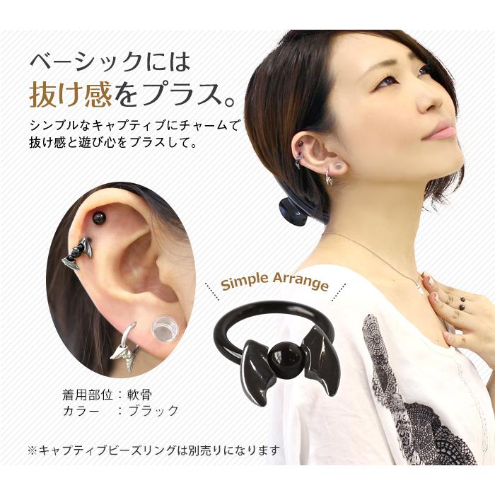 ROQUE（ロキ） サージカルステンレス 軟骨ピアス カスタマイズチャーム