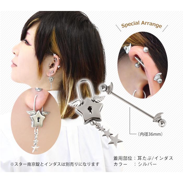 ROQUE（ロキ） サージカルステンレス 軟骨ピアス カスタマイズチャーム