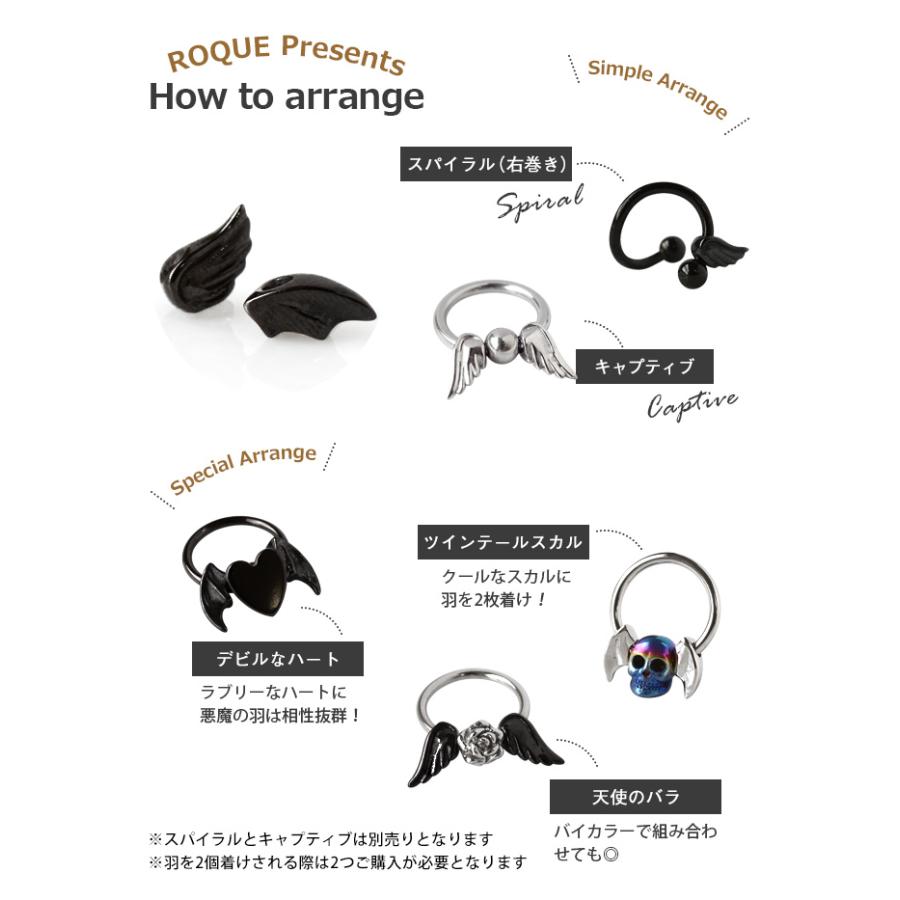 サージカルステンレス 軟骨ピアス カスタマイズチャーム 16G 14G デビル＆エンジェルウィング(1個売り)(オマケ革命) | ROQUE | 09