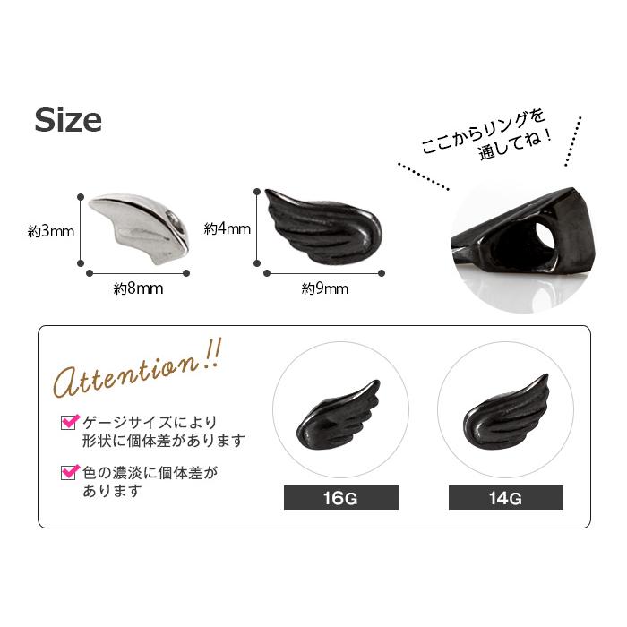 サージカルステンレス 軟骨ピアス カスタマイズチャーム 16G 14G デビル＆エンジェルウィング(1個売り)(オマケ革命) | ROQUE | 10