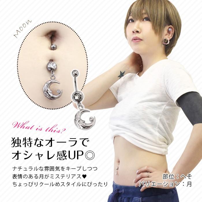 へそピアス 14g ボディピアス アジアンモダンテイスト 1個売り オマケ革命 T He014 L9 ボディピアス 軟骨ピアス Roque 通販 Yahoo ショッピング