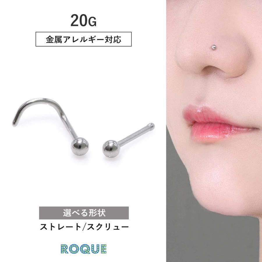 ROQUE（ロキ） 鼻ピアス 20G ボディピアス 定番シンプルボールトップ