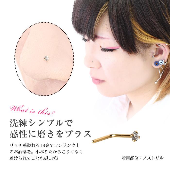 鼻ピアス 22G 20G ボディピアス 18金 キュービックジルコニア スクリュー ノーズピアス(ジュエルサイズ2.0mm）(1個売り