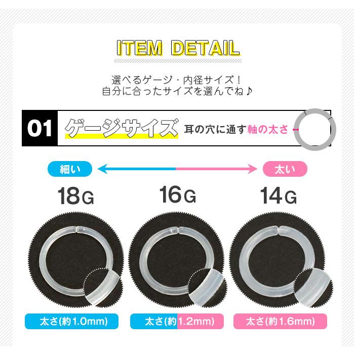 ROQUE（ロキ） 透明ピアス 18G 16G 14G 透明リング バイオフレックス(1