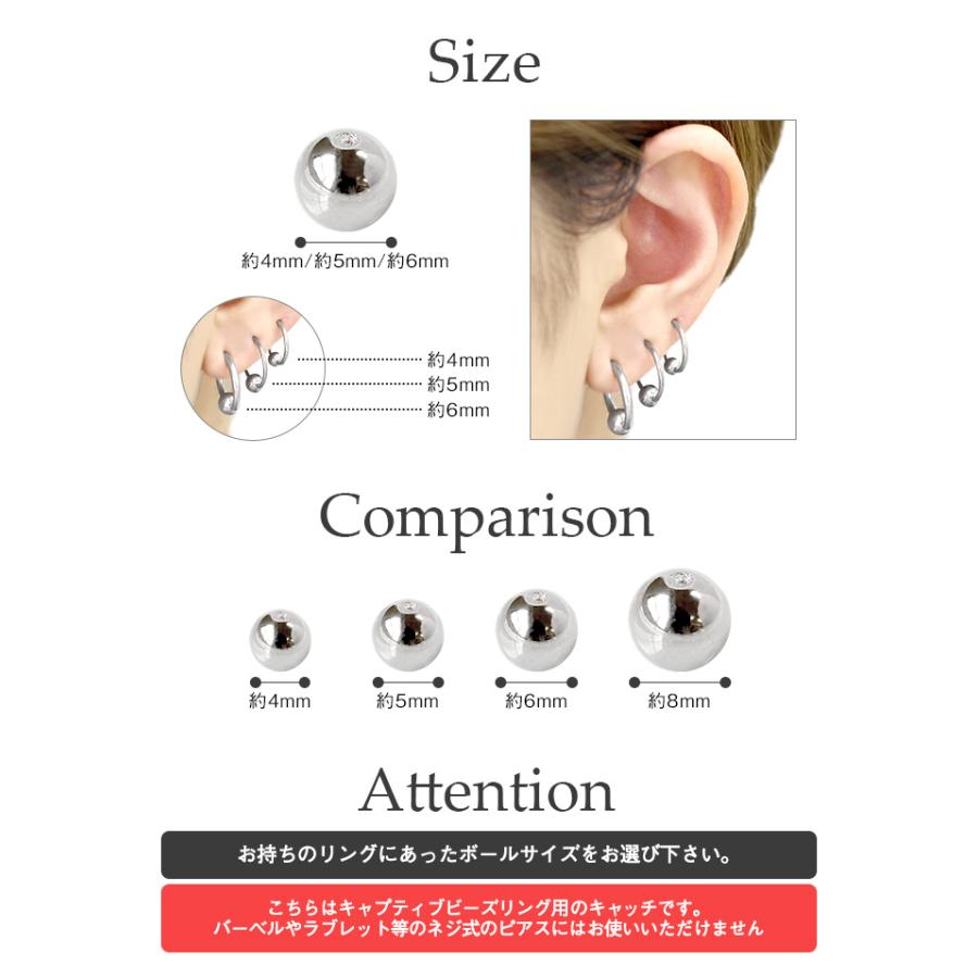 キャプティブリング ボディピアス キャッチ 18g 10g キャプティブビーズリング用ボールキャッチ 4mm 5mm 6mm 1個売り オマケ革命 Ta Ca027 2 L6 ボディピアス 軟骨ピアス Roque 通販 Yahoo ショッピング