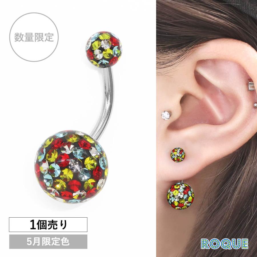 ROQUE（ロキ） ボディピアス 18G 14G 限定色パヴェ バナナバーベル